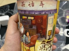 -茶话弄(中贸广场店)