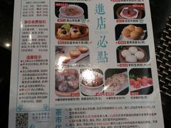 -新兴·金羊座·粤菜点心(乐峰店)
