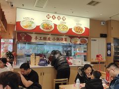 -金记酿皮(万博店)