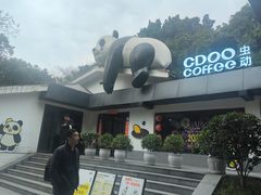 -重庆动物园·东二门售票处
