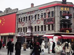 -中华巴洛克风情街