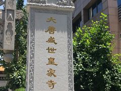 -福州开元寺