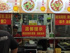 -小高后安粉餐厅(解放四路店)