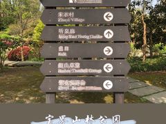 -宝界山林公园