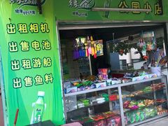 -求水山公园