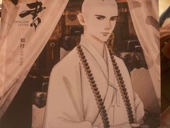 -百川·追风楼沉浸式剧本杀