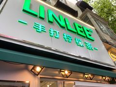 门面-LINLEE林里·手打柠檬茶(黄浦茂名南路店)