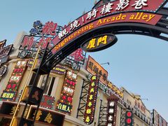 -厦门园林博览苑