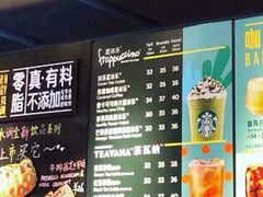 -星巴克臻选(深圳龙岗万科店)