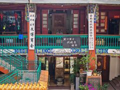 -云南古玩城(护国路店)