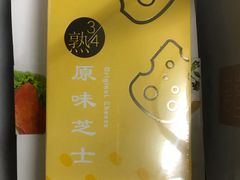 3/4熟原味芝士-LOVEGIFT爱礼(八佰伴店)