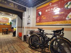 -顺记冰室(宝华路店)