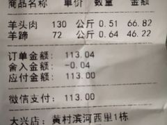 -洪记白水羊头(留学路店)