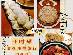 -小时候文化主题餐厅(田家店)