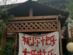 -三溪村