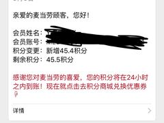 -麦当劳(成都时代奥特莱斯店)