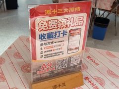 -谭十三大排档·18年老字号(船山路总店)