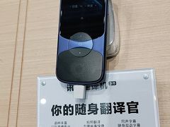 -科大讯飞直营店(上海月星环球港)