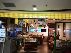门面-甲乙饼·北京手工肉饼(西直门凯德茂店)