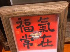 -广迎居老正兴菜馆