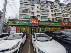 -满兴咱妈烀饼铁锅炖(兰州北街店)