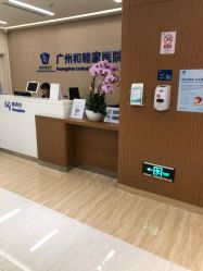 -广州和睦家医院·医学月子