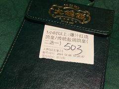 -大鸽饭(汉溪长隆店)