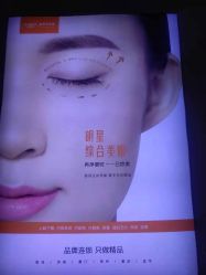 -青岛诺德医学美容医院