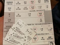 -一兰拉面(新宿中央东口店)