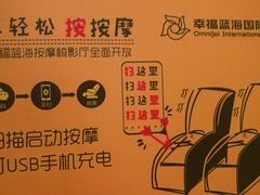 -幸福蓝海国际影城(西安立丰店)