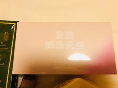 -好利来(团结湖店)