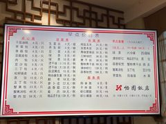 -怡园饭店-餐厅(四望亭店)