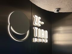 -泽田本家·铜锣烧(美罗城店)