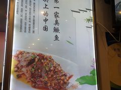 -老徽州臭鳜鱼(老街店)