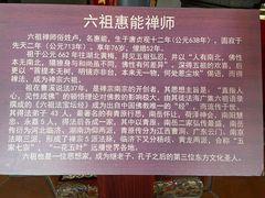 -南华禅寺