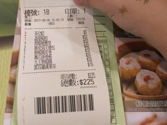 账单-添好运点心专门店(中环IFC店)