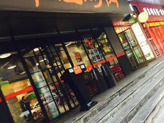 -碎怂烤肉(钟楼柳巷店)