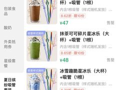 -星巴克(北京成寿寺路店)