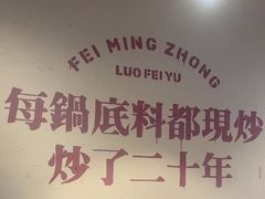 -费明中罗非鱼(大石坝店)
