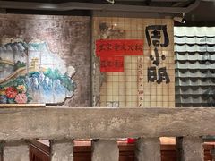 -周小明火锅(黑金冠社区店)