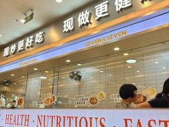 -7+7私家饭堂(人民路店)