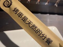-很久以前羊肉串(中山公园店)