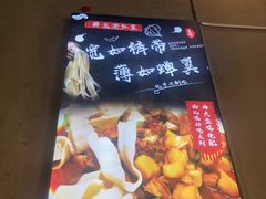-舜玉老孙家鲜炒大盘鸡(土屋路店)