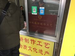 -湘城老大房麻饼(城中路店)