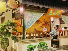 -遇见长安之高山流水(李家村万达店)