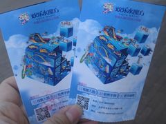 -欢乐水魔方水世界