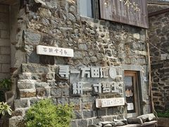 -石头会唱歌融来+北港岚台两岸交流中心