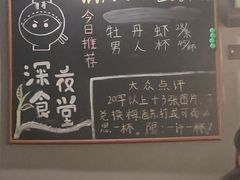 -哥哥の深夜食堂(红松东路店)