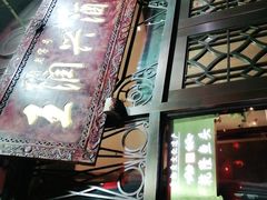 -皇饭儿·王润兴酒楼(河坊街店)