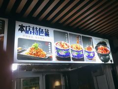 -金鸭都·老北京特色家常菜(潘家园店)